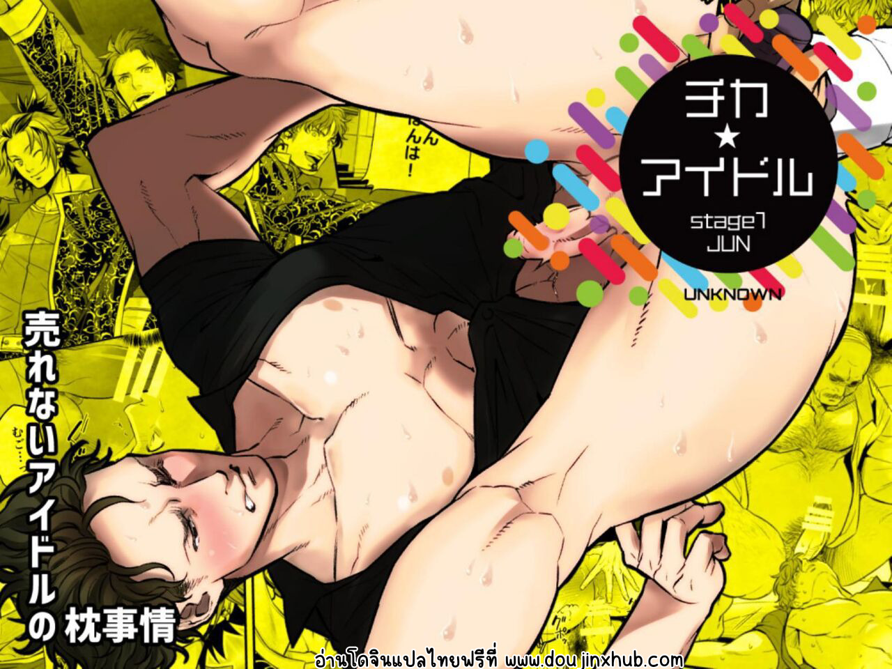 งานของไอดอล 01